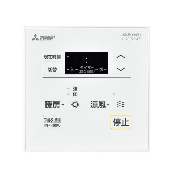 三菱（MITSUBISHI） P-120SW5 バス乾燥暖房換気システム部材 