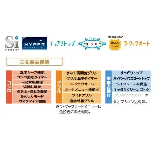 ガスコンロ　パロマ　左強火力　S-series(Sシリーズ)　クリアパールブラック　幅59cm　水なし両面焼きグリル