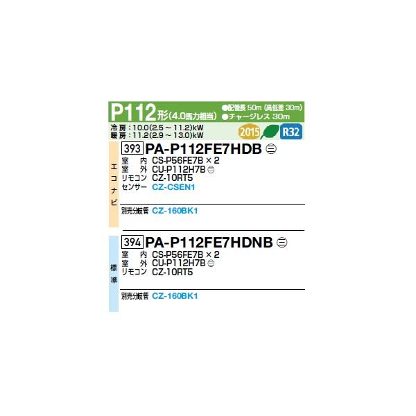 Panasonic分岐配管セットCZ-160BK1 R410A・R32対応 新品 Panasonic CZ-160BK1 冷媒配管セット 楽天市場】パナソニック