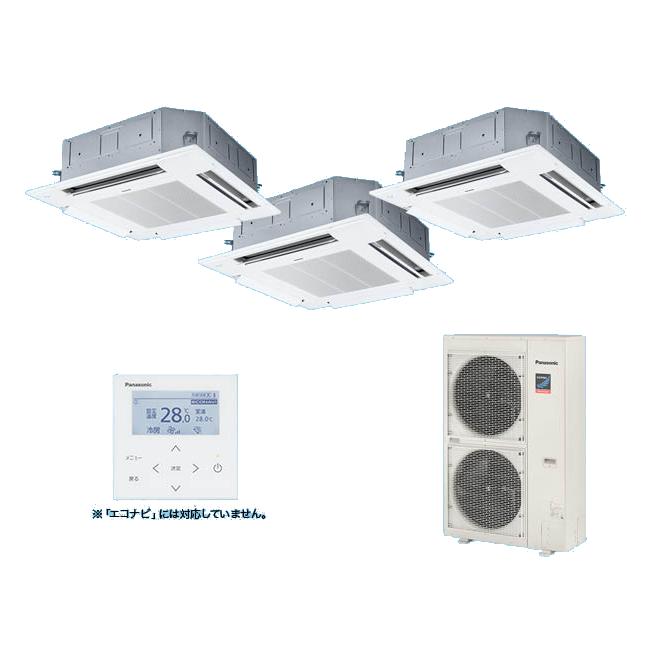 ●βパナソニック 業務用エアコン【PA-P160U7GTNB】[分岐管セット] 4方向天井カセット形 同時トリプル 標準(ワイヤード) 三相200V P160形 6.0馬力相当 Panasonic（パナソニック） [PA-P160U7GTNB+分岐管] 業務用エアコン 4