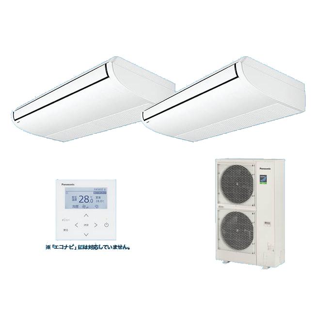 ●βパナソニック 業務用エアコン【PA-P224T7HDNB】[分岐管セット] 天井吊形 同時ツイン 標準(ワイヤード) 三相200V P224形 8.0馬力相当 Panasonic（パナソニック） [PA-P224T7HDNB+分岐管] 業務用エアコン