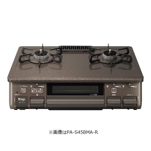 パロマ 【PA-S45BMA-R プロパン用】 ガスコンロ あじわざ 水なし片面焼 