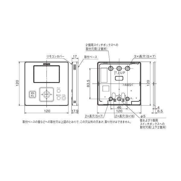 多機能リモコン PC-RKF　３個 日立（HITACHI） PC-RKF 業務用・産業用除湿器 多機能リモコン 別売品
