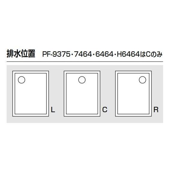 INAX（イナックス） INAX/LIXIL PF-9064 洗濯機パン(排水位置中央・左