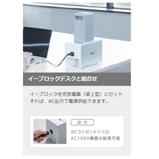 Panasonic パナソニック PQEA103A イーブロックデスク 専用充放 Panasonic パナソニック PQEA103A イーブロックデスク 専用充放