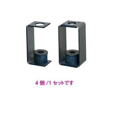 三菱（MITSUBISHI） 換気扇部材 PZ-N54BK2 防振吊金具 4個入り 業務用