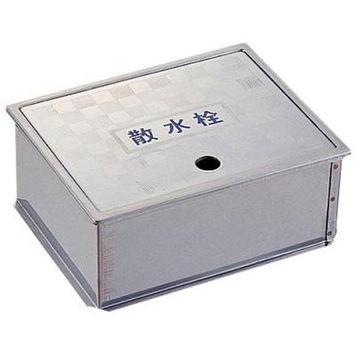 三栄水栓 散水栓ボックス（床面用）