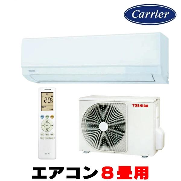 『在庫あり』 日本キヤリア/東芝 RAS-2515TM(W) エアコン 8畳用 ルームエアコン TMシリーズ 単相100V 8畳程度 ホワイト 2025モデル RAS-2515T同等品 ☆2（Yahoo!・coordiroom ヤフー店）