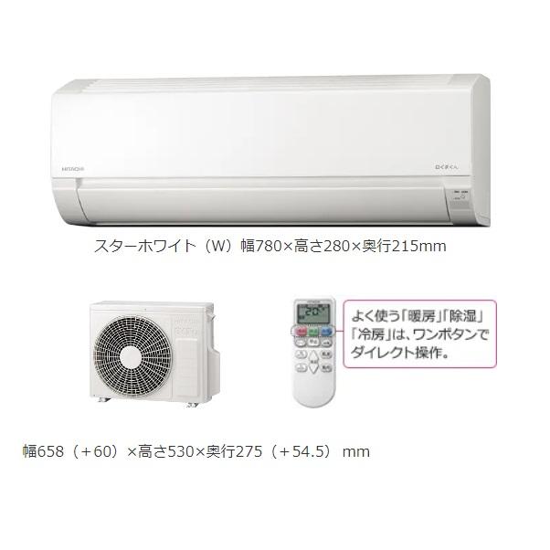白くまくん 日立 RAS-AJ36N(W) エアコン 12畳 ルームエアコン 壁掛形 