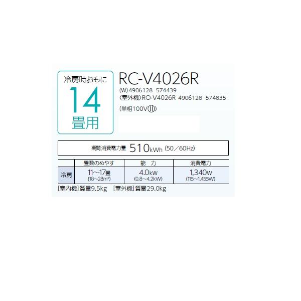 新品未開封 22年度モデル CORONA ルームエアコン 14畳用 RC-V4022R 単相100V リララ冷房 コロナ 札幌市 清田区 平岡 Amazon | CORONA(コロナ) エアコン Relala 冷房専用 14畳 室内機室外機
