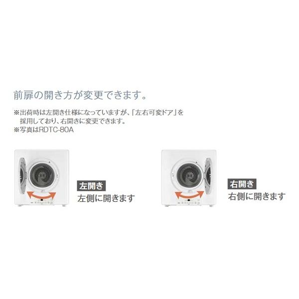 乾太くん 8.0kg リンナイ 『RDTC-80UA プロパン用』 業務用ガス衣類
