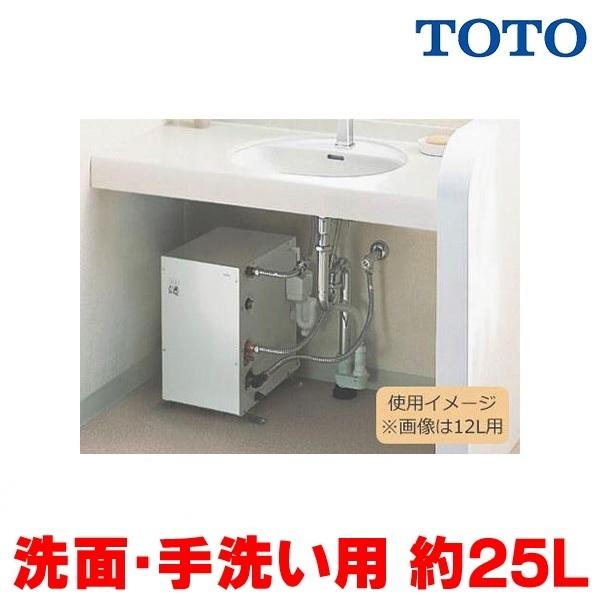 TOTO 『在庫あり』 電気温水器 TOTO RES25AR 湯ぽっと 一般住宅 洗面