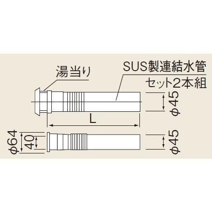 リンナイ（Rinnai） ガス給湯器 部材 RF-0010-350 ステンレス製連結