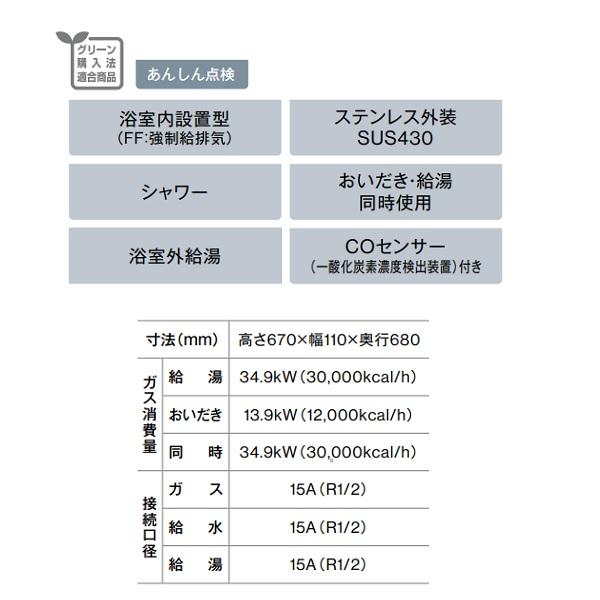 リンナイ リンナイ RF-1663FFS-SA ガスふろがま FF式16号 浴室内 リンナイ リンナイ RF-1663FFS-SA ガスふろがま FF式16号 浴室内