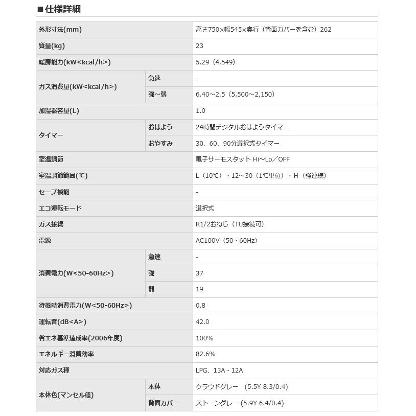 リンナイ（Rinnai） 【RHF-580FT プロパン用 】 ガスFF暖房機 木造14畳