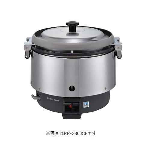 専用です！新品 業務用 リンナイ 涼厨 RR-S300CF-LP プロパン炊飯器 リンナイ（Rinnai） RR-S300CF 業務用ガス炊飯器 卓上型 普及タイプ 涼