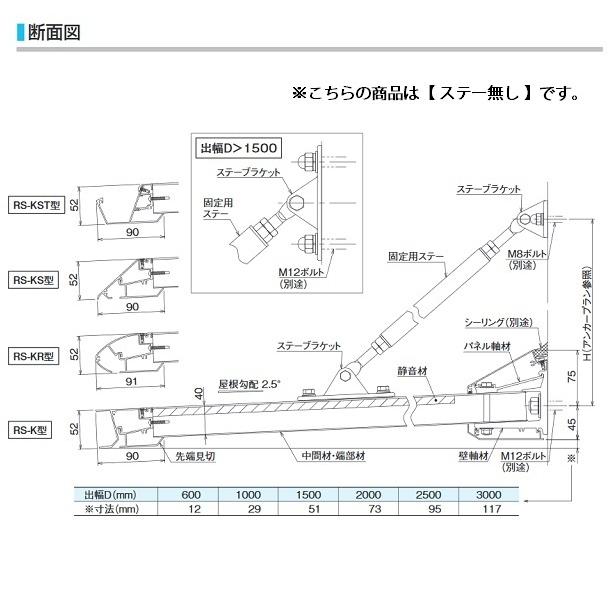 ダイケン RSバイザー ステー無し 先端見切スリム樋付 取付部品別売