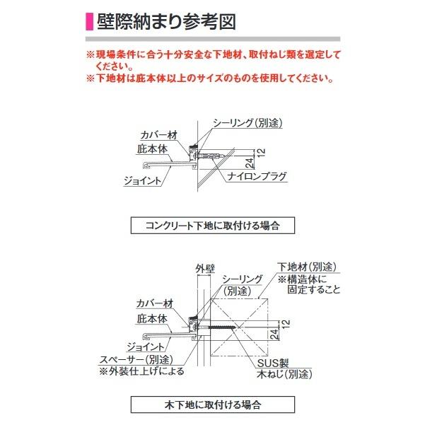 ダイケン 【RS-M18 D180×2000】 RSバイザー 樋無 取付部品別売 [♪▲]_2