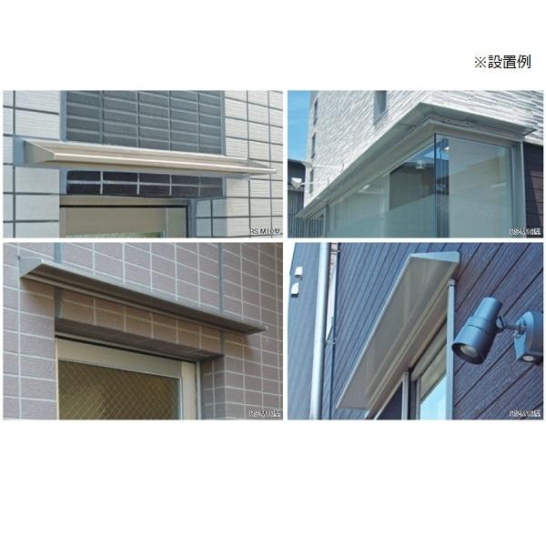 ダイケン 【RS-M18 D180×2000】 RSバイザー 樋無 取付部品別売 [♪▲]_3