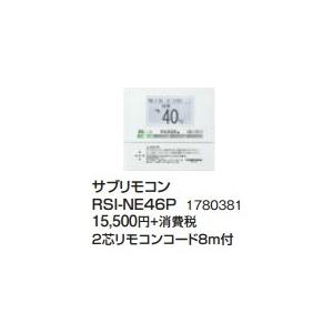 石油給湯器部材　コロナ　RSI-NE46P　サブリモコン　[■]