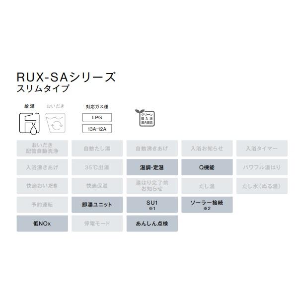 超安い リンナイ Rux Sa1616w 都市ガス用 ガス給湯専用機 16号 音声ナビ 屋外壁掛 P S設置型 15a リモコン別売 エコジョーズ ガス給湯器 延長保証 自然故障 8年保証 円追加 Www Gatorheatandair Com