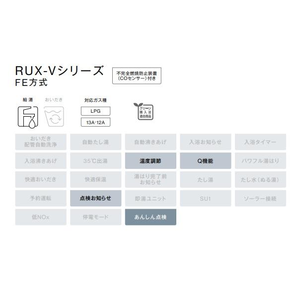 リンナイ（Rinnai） 【RUX-V1615SWFA(B)-E プロパン用】 ガス給湯専用