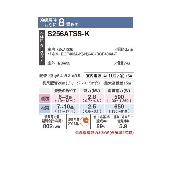 ダイキン S256ATSS-K エアコン 8畳 ルームエアコン SXシリーズ risora 単相100V 15A 8畳程度 ブラックウッド (S253ATSS-K 後継品) ♪の画像