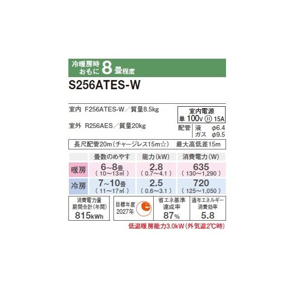 ダイキン S286ATES-W エアコン 10畳 ルームエアコン Eシリーズ 単相100V 15A 10畳程度 ホワイト (S285ATES-W 後継品) ♪の画像