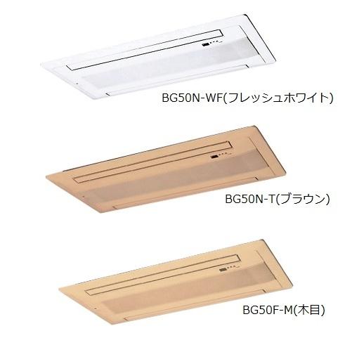ダイキン（DAIKIN） 【S50ZGV+パネル】 ハウジングエアコン 16畳程度