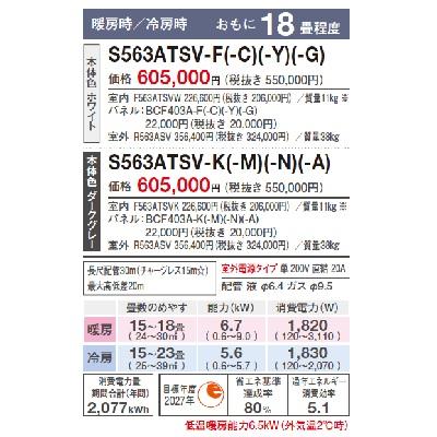 【日本未発売】 ダイキン　S563ATSV-Y　エアコン 18畳 ルームエアコン SXシリーズ risora 室外電源タイプ 単相200V 直結20A 18畳程度 ストーンベージュ 受注生産品[♪▲§] 【CE2447724182】(85868円)