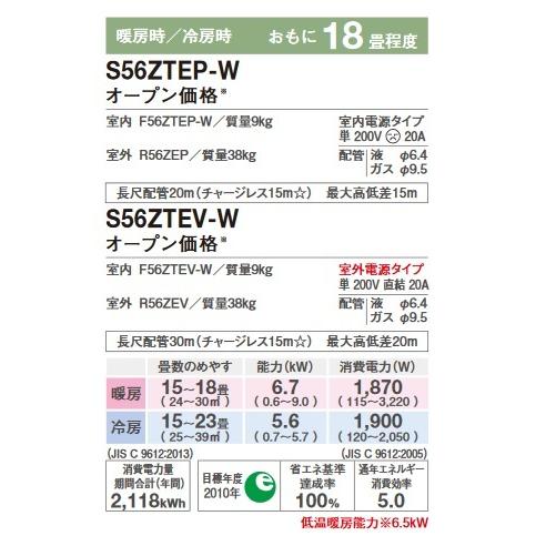 納期遅延 ダイキン S56ztep W エアコン 18畳 ルームエアコン Eシリーズ 単0v a 18畳程度 ホワイト S56ytep Wの後継品 S56ztep W Coordiroom ヤフー店 通販 Yahoo ショッピング