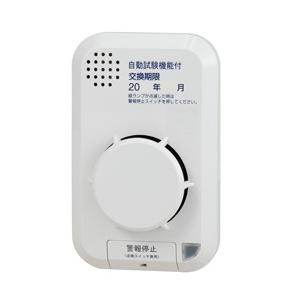 住宅用火災警報器 新コスモス　SA-156EX　住宅用火災(煙式)警報器 音声 電池式 [◎]