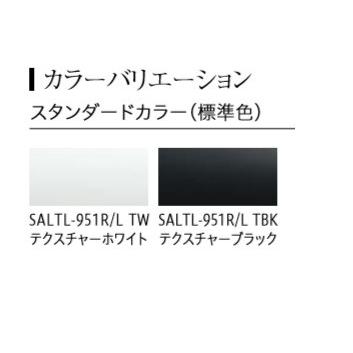 富士工業/FUJIOH 【SALTL-951R/L TW/TBK】 換気扇 レンジフード アリアフィーナ サイドアルタイル 横壁取付けタイプ ※受注生産品 [♪§]