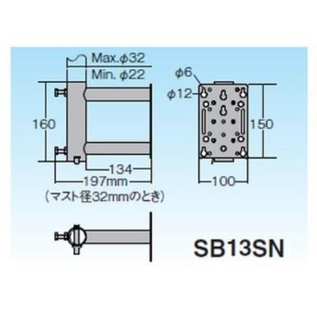 マスプロ（MASPRO） マスプロ電工 SB13SN サイドベース 適合マスト径22