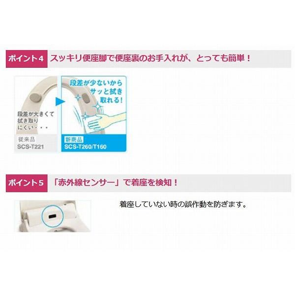 TOSHIBA（東芝） 温水洗浄便座 SCS-T260 パステルアイボリー クリーン