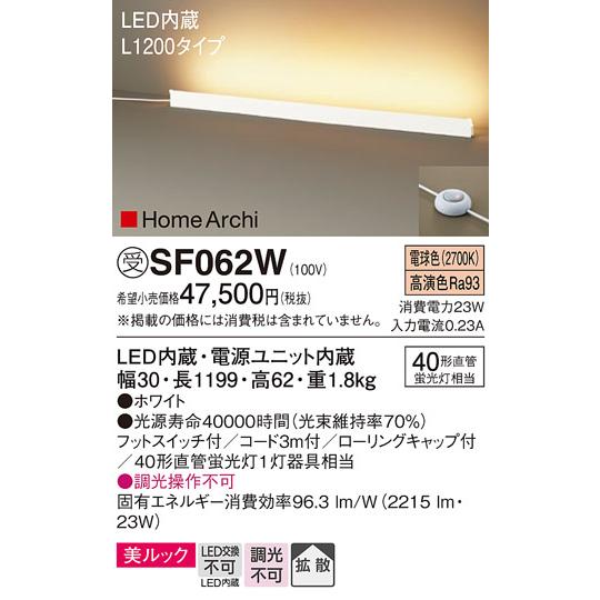 Panasonic（パナソニック） SF062W ホリゾンタルライト LED(電球色) 床 