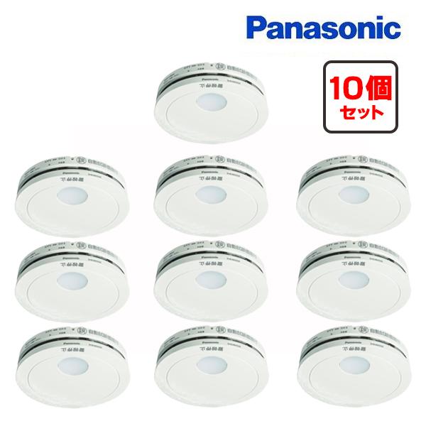 Panasonic けむり当番　警報器 SH 28455K　10個セット Panasonic 火災報知器 10個セット SHK48455K 住宅火災警報器