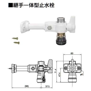 セキスイ 積水化学工業 SMTS13 エスロン エスロカチットS 継手一体型止 