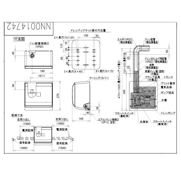 日立 ドレンアップキット SP-DU1 1個 新品未使用 ルームエアコン用 白くまくん 日立 SP-DU1 ルームエアコン 別売部品 ドレンアップキット