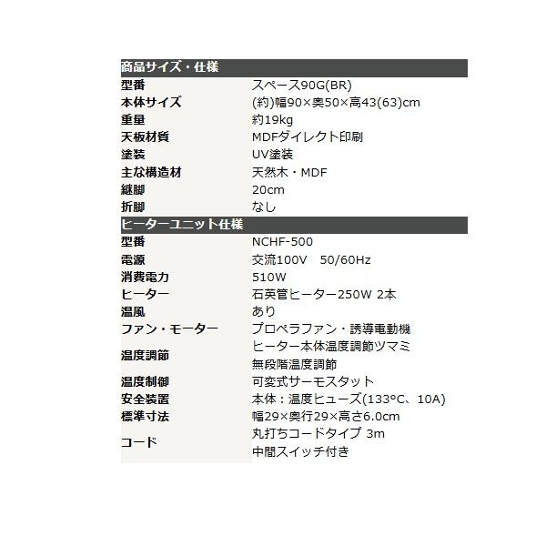 ユアサプライムス スペース90G(BR) シェルフ付き 2Wayこたつテーブル 長方形 90×50cm ブラウン ℃℃_1