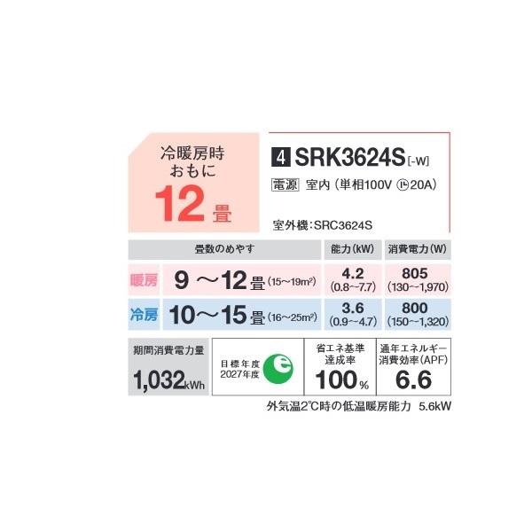 ビーバーエアコン 三菱重工 SRK3624S-W エアコン 12畳 ルームエアコン