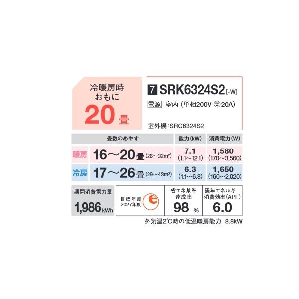 三菱 ビーバーエアコン SRK6324S2E4 中古品 20畳向 2024年製 三菱重工