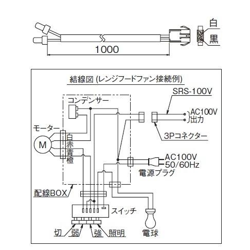 レンジフード 富士工業 Srs 100v シャッター ダンパー部材 市販電動ダンパー連動用出力線 本体同時購入のみ Srs 100v Coordiroom ヤフー店 通販 Yahoo ショッピング