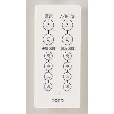 TOTO　TCA393　ウォシュレット管理清掃用リモコン｜coordiroom