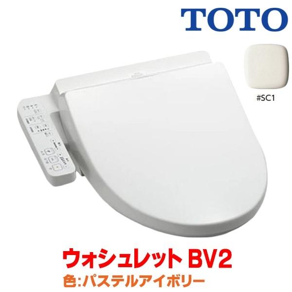 TOTO ウォシュレット TCF2235E 最終値下げです。取り下げ予定 TOTO 『在庫あり』 TCF2223E#SC1 ウォシュレット 便座 温水洗浄