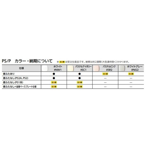 TOTO　TCF5534　ウォシュレット 便座 温水洗浄便座 ウォシュレットPS 音姫付 便器洗浄なし エコリモコン PS2 便ふたあり｜coordiroom｜02