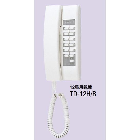 インターホン アイホン　TD-12H/B　ビジネスシステム コミニカインターホン 親機 12局 受注生産品 §