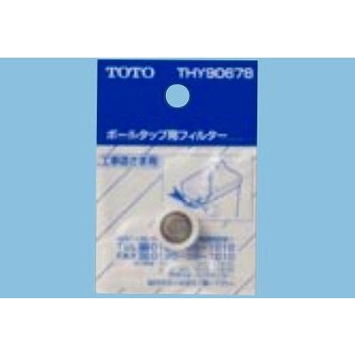 TOTO トイレまわり取り替えパーツ TOTO THY90678 ボールタップ用