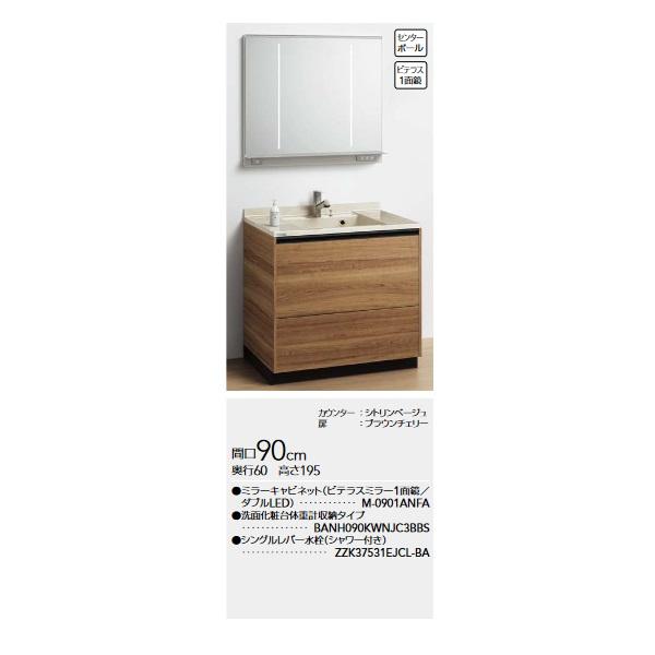 クリナップ　ミラーキャビネット　900　洗面台　鏡 クリナップ [ミラーキャビネット M-0903CMP + 洗面化粧台