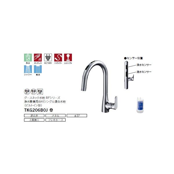 TOTO TOTO TKG206B0J 水栓金具 RFシリーズ シングル混合水栓(台付き1穴